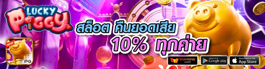 2fast slot